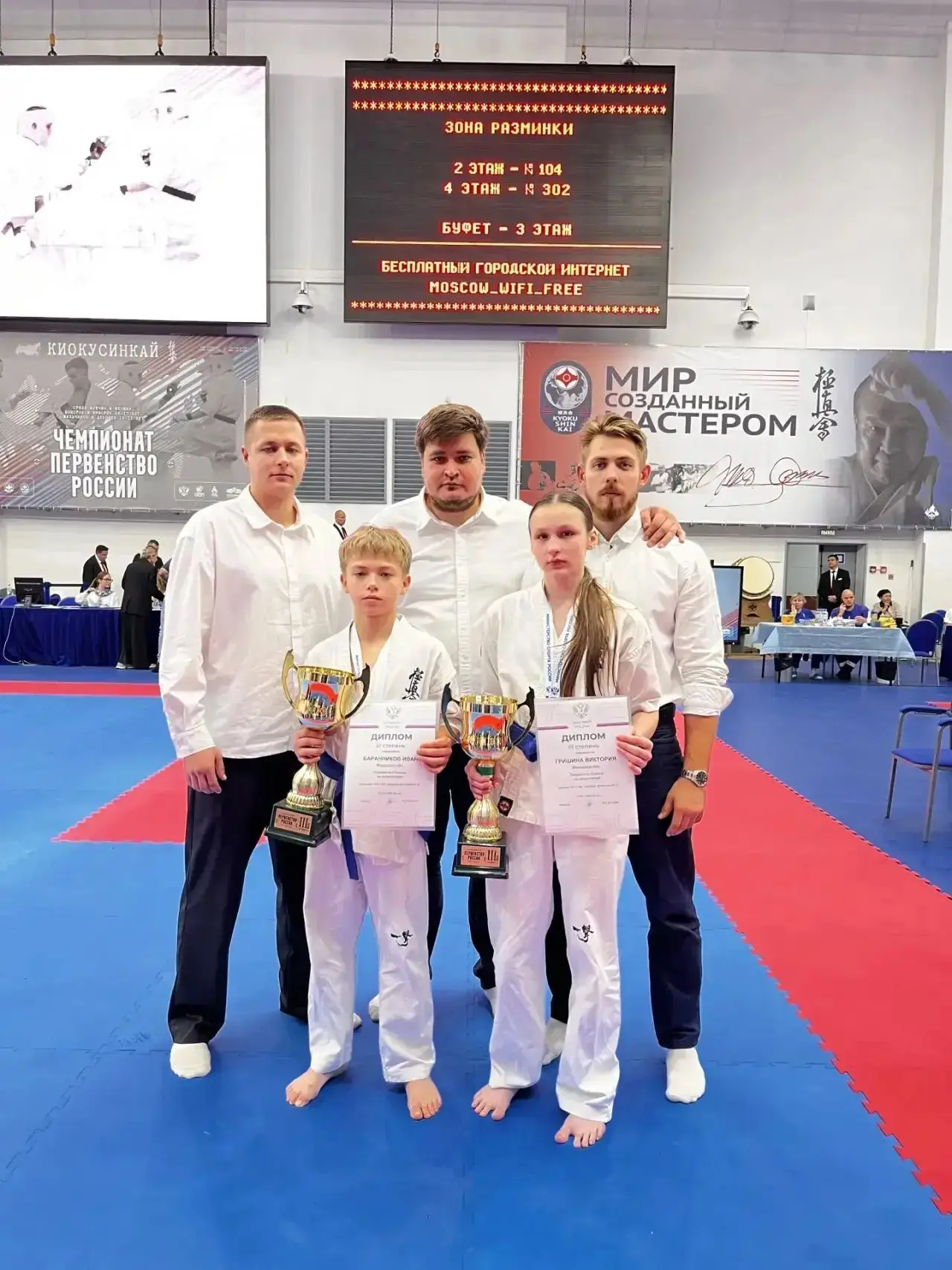🏆 Гордость нашей школы на первенстве России по киокусинкай!