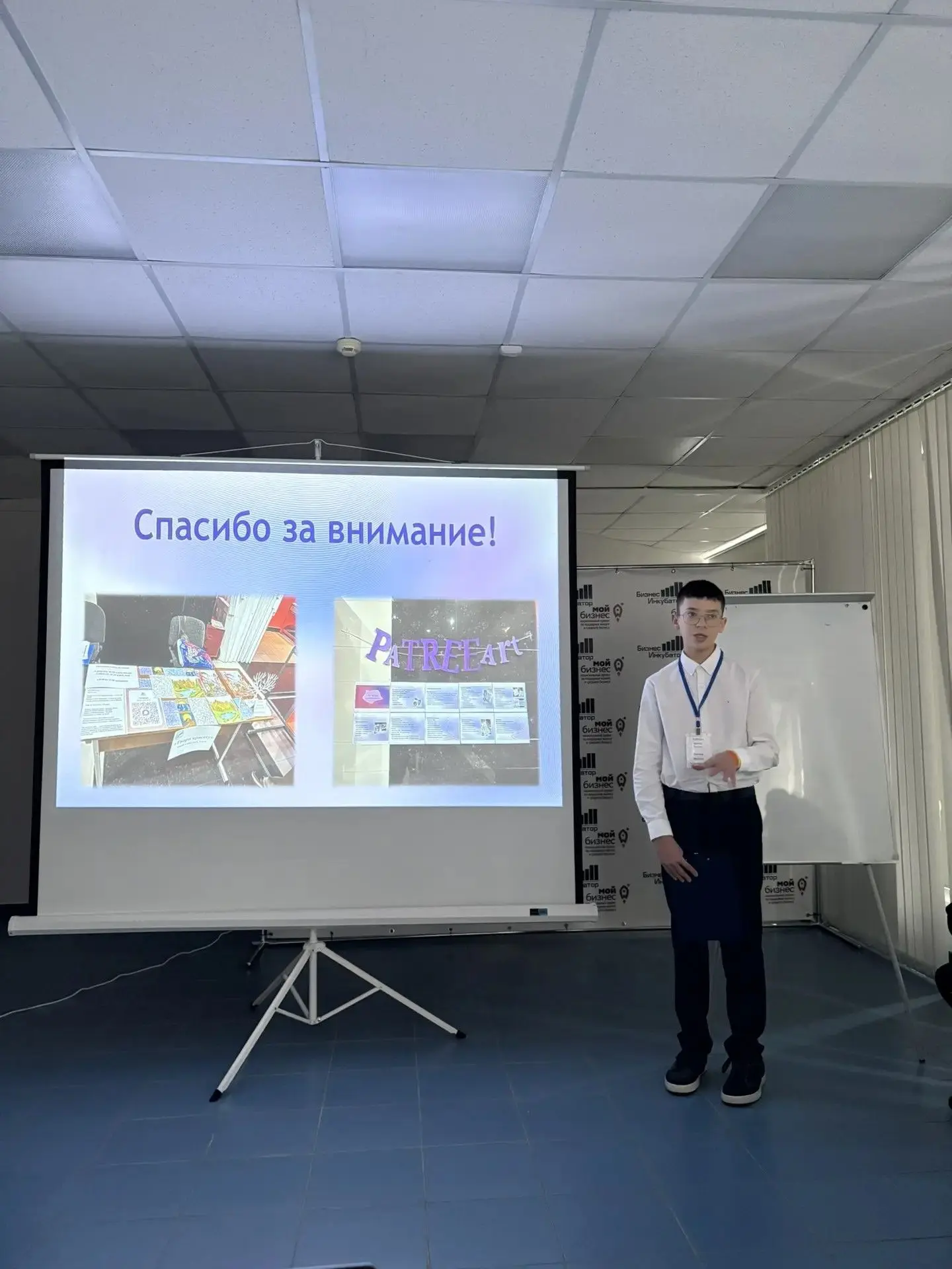 Ученик 7 «А» класса Миша Постнов представил свой бизнес-проект «PaTREEart» 🎉 в муницип...