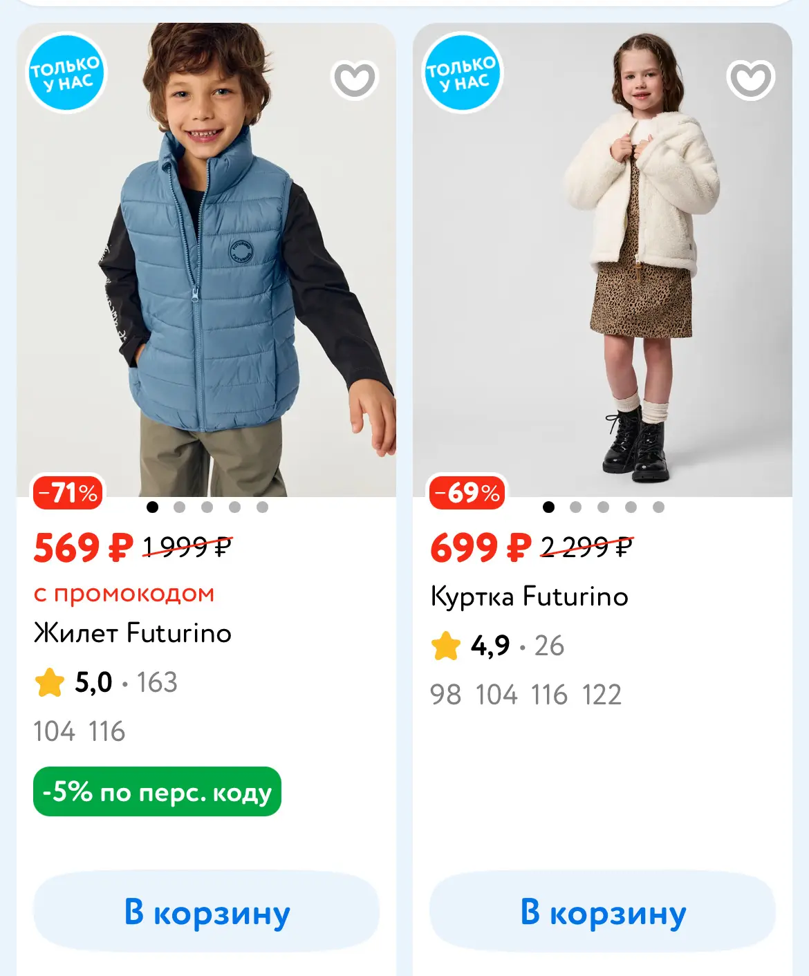 🛒 Детский Мир