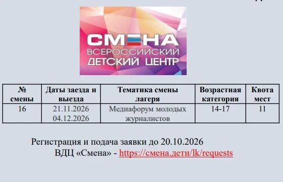 Информируем о предоставлении наградных путевок в федеральные государственные бюджетные ...