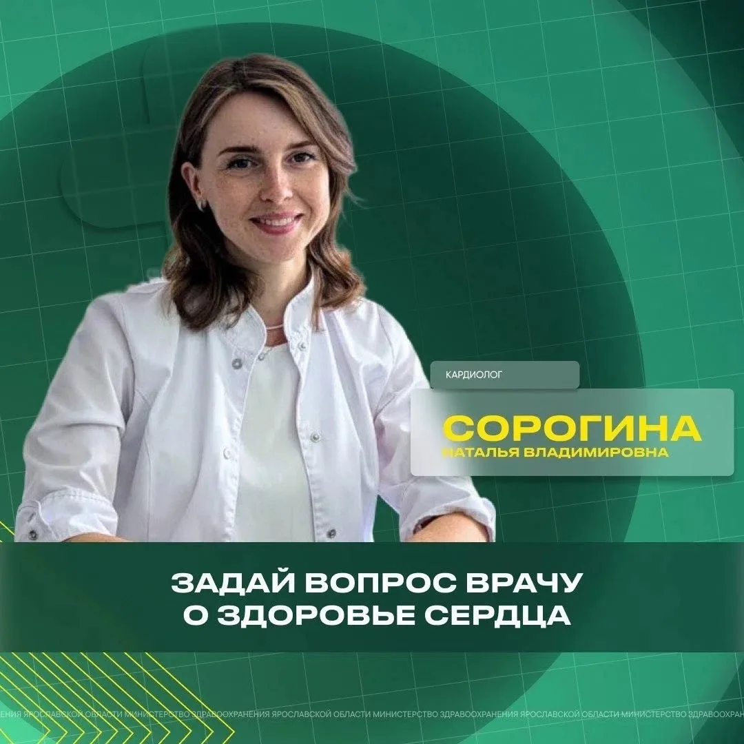 ❤️Сердце под контролем: разбираемся с холестерином вместе с кардиологами!