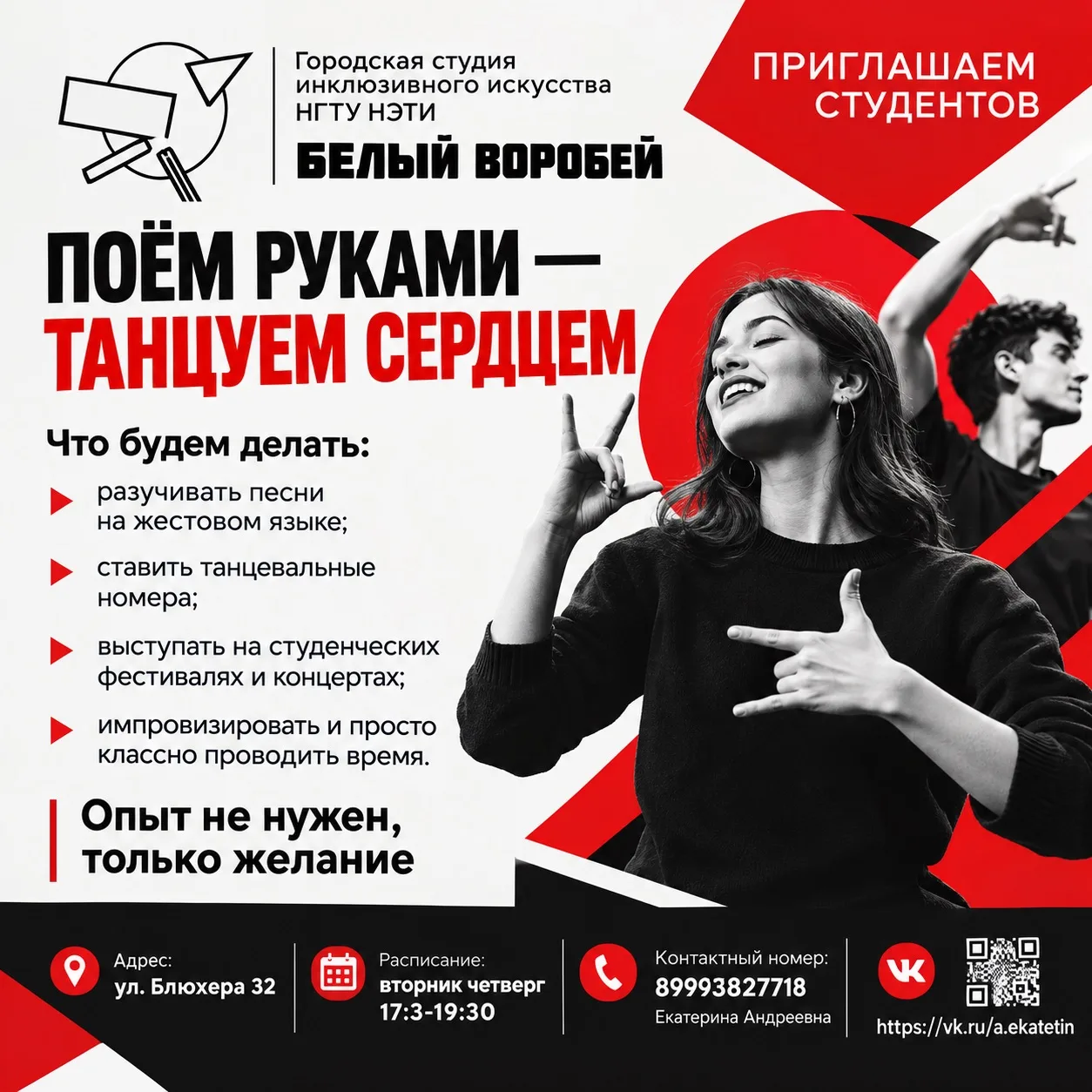 ❤️ ПОЁМ РУКАМИ — ТАНЦУЕМ СЕРДЦЕМ! ❤️