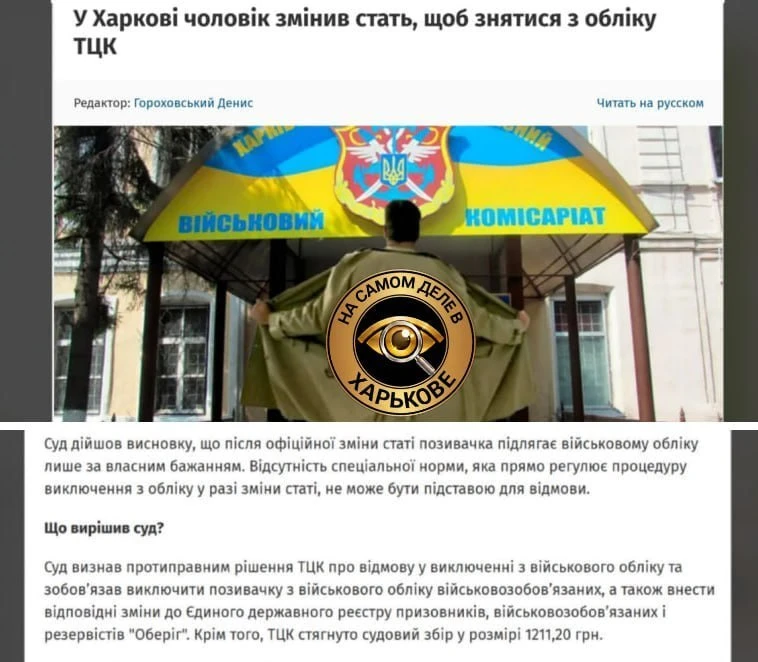 Двойные стандарты мобилизации