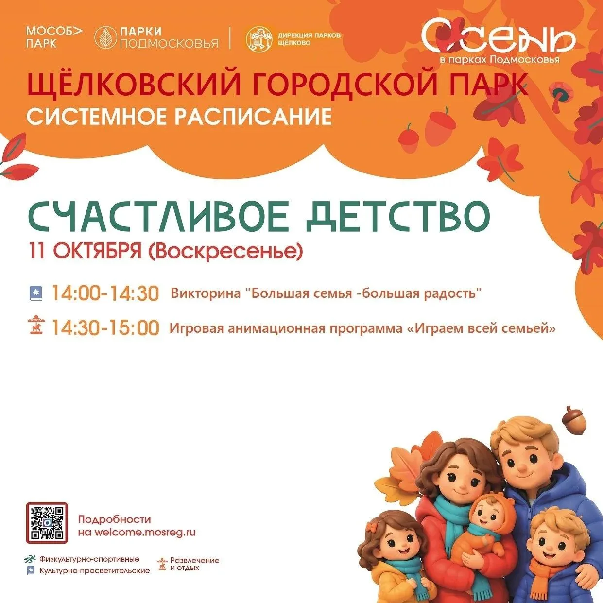 👨‍👩‍👧‍👦«Счастливое детство» - праздник для всей семьи!