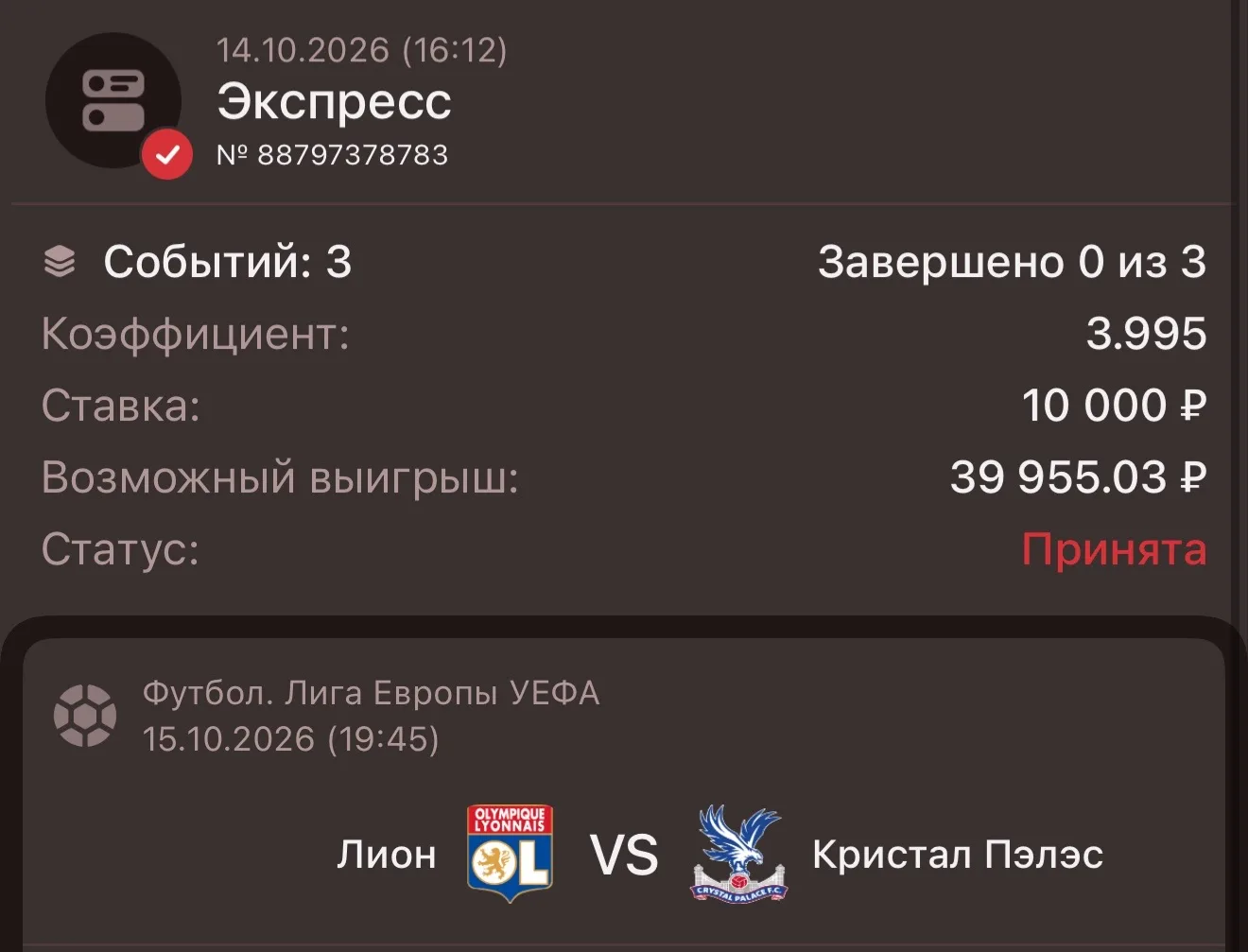 Готов вечерний  VIP экспресс💪