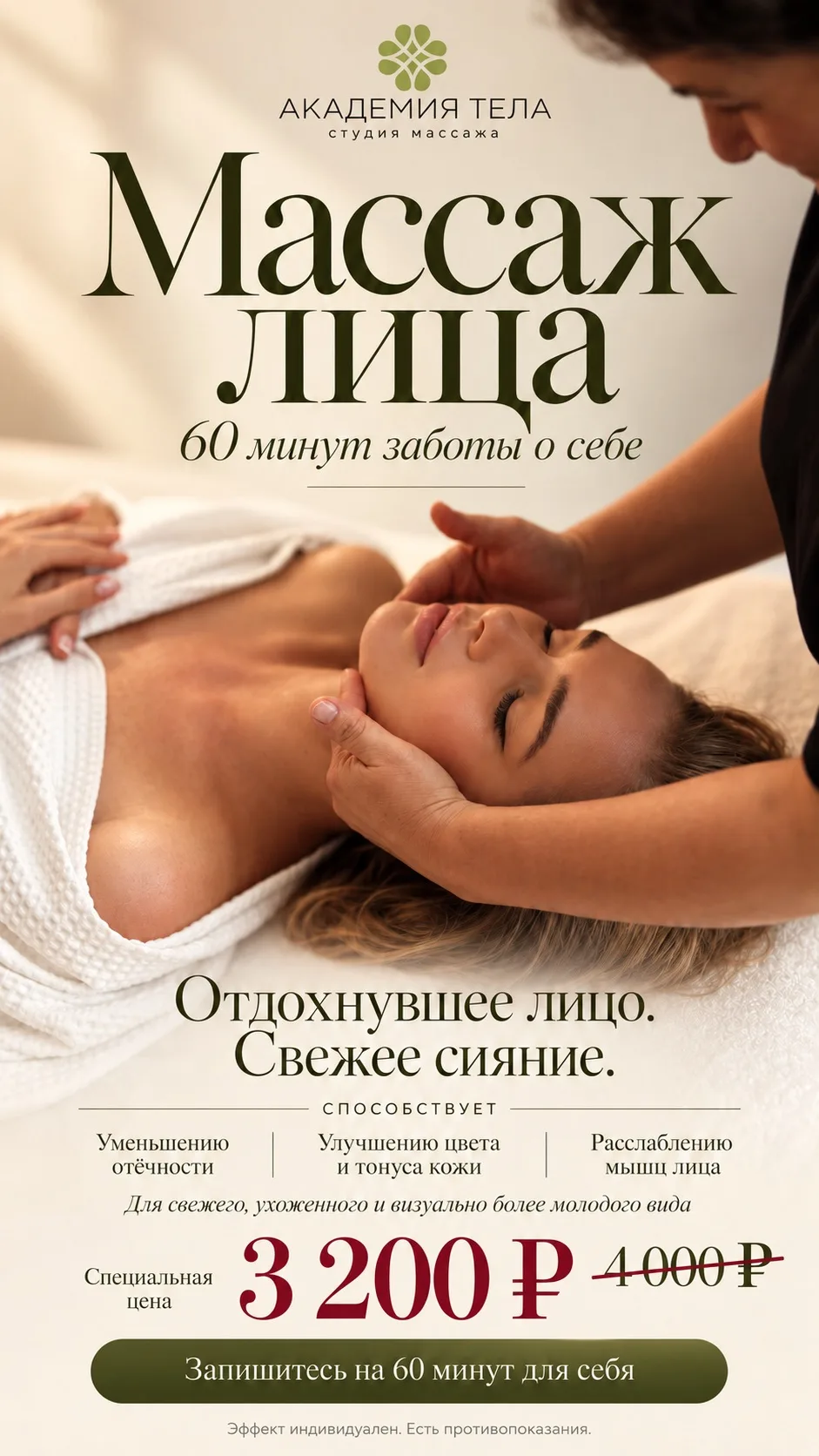 СТРЕСС МОЖНО НЕ ПОКАЗЫВАТЬ.
