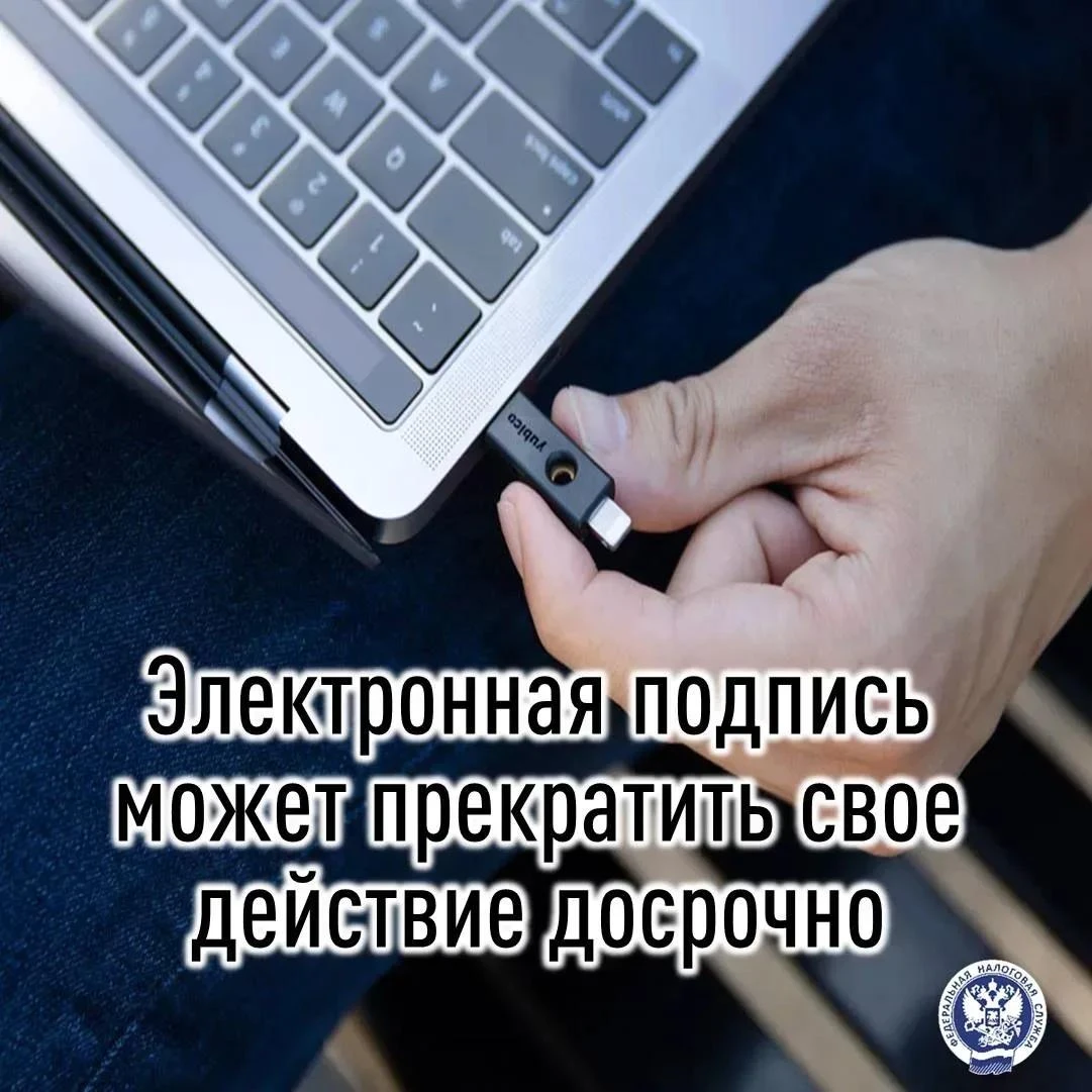 Действие сертификата электронной подписи может быть аннулировано Удостоверяющим центром...