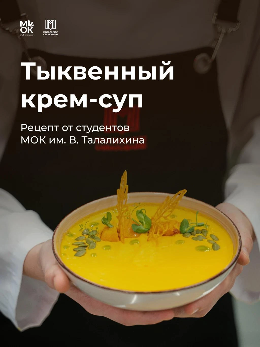 Это блюдо согреет так же, как летнее солнышко! ☀️