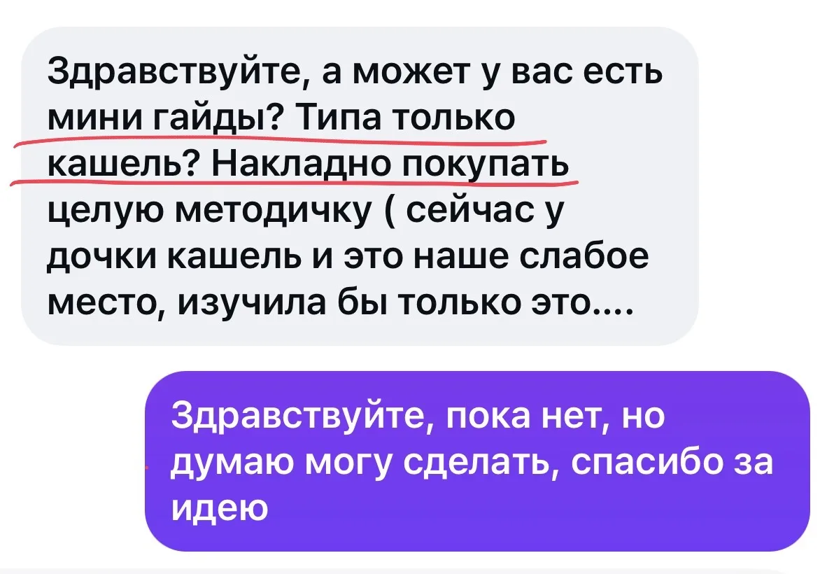 Делаем? Если актуально, сделаем мини-версии по 490₽