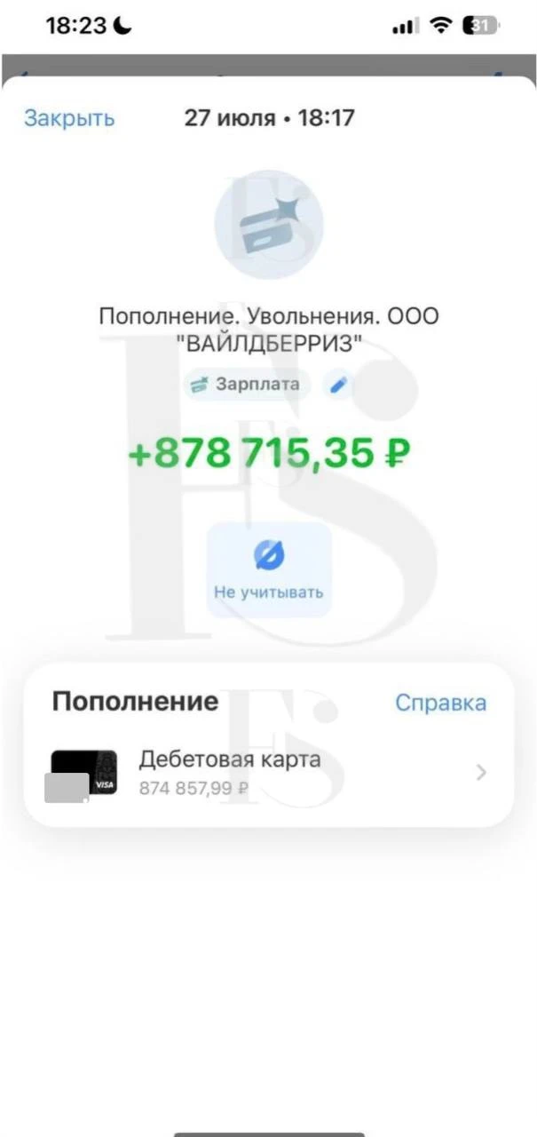 Помогаем действующим и бывшим сотрудникам WB получать свои законные отпускные и больнич...
