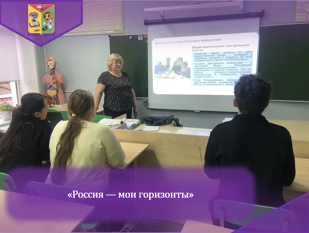 Ты бы смог стать учителем в Калужской школе? 🤔