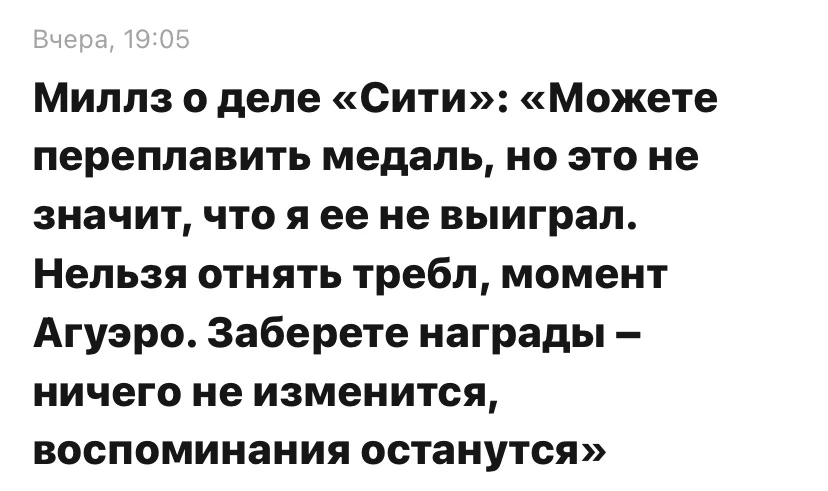 Так вроде никто на воспоминания не претендует.