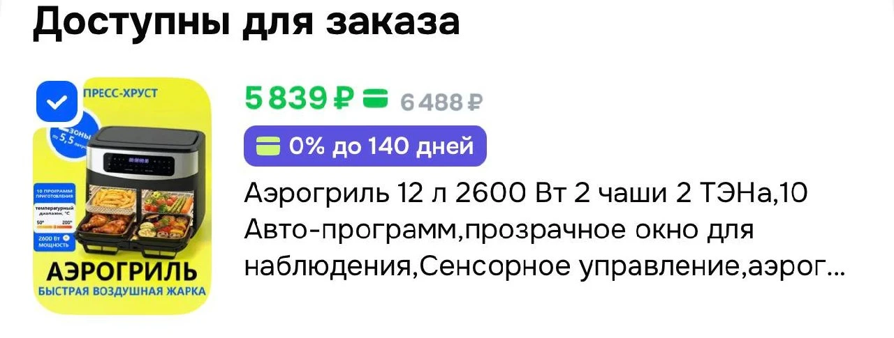 https://ozon.ru/p/o8360947
