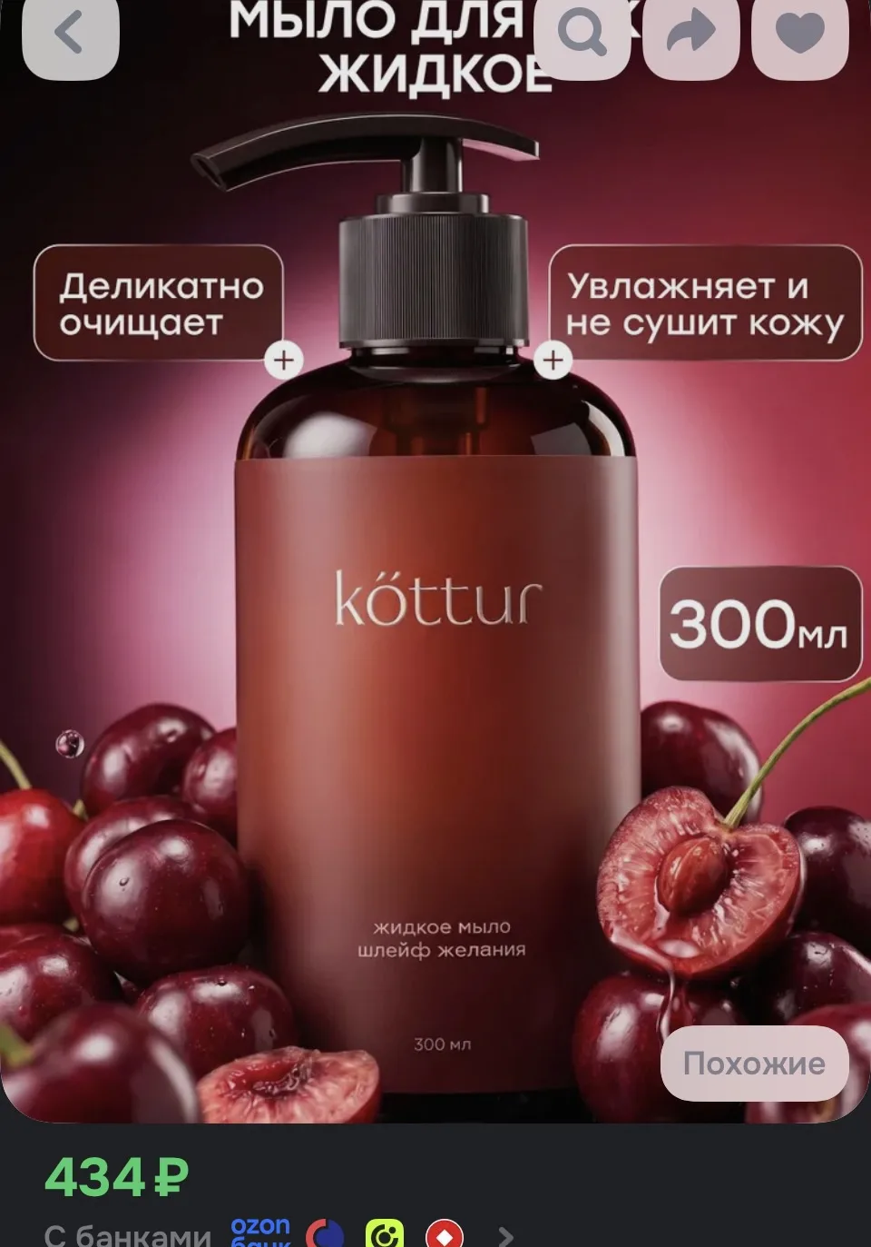 https://ozon.ru/t/tPJxe0s