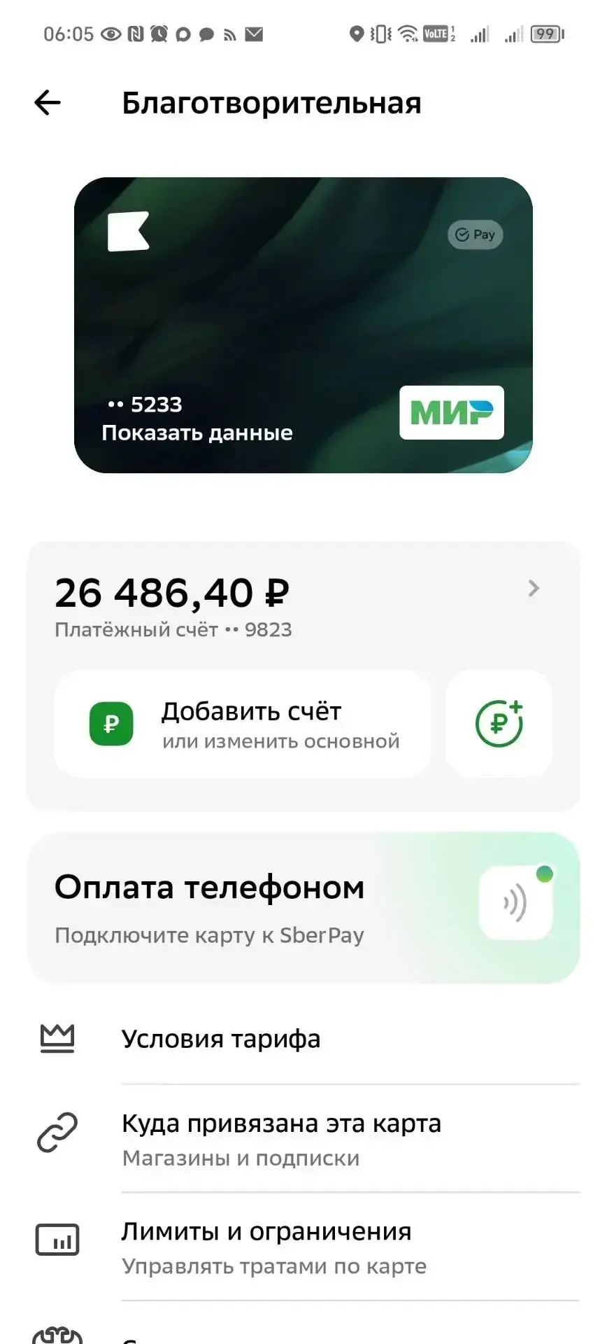 Вчерашний отчёт.