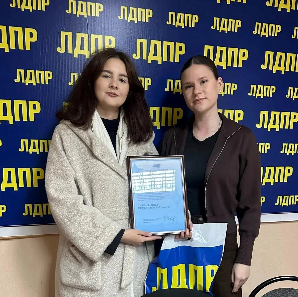 В штаб-квартире Мордовского регионального отделения ЛДПР состоялось награждение активис...