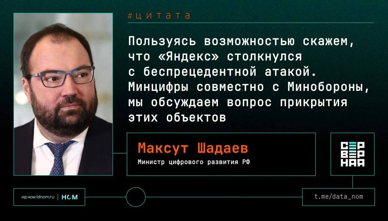 ⚡️ Минцифры и Минобороны РФ обсуждают вопрос защиты дата-центров