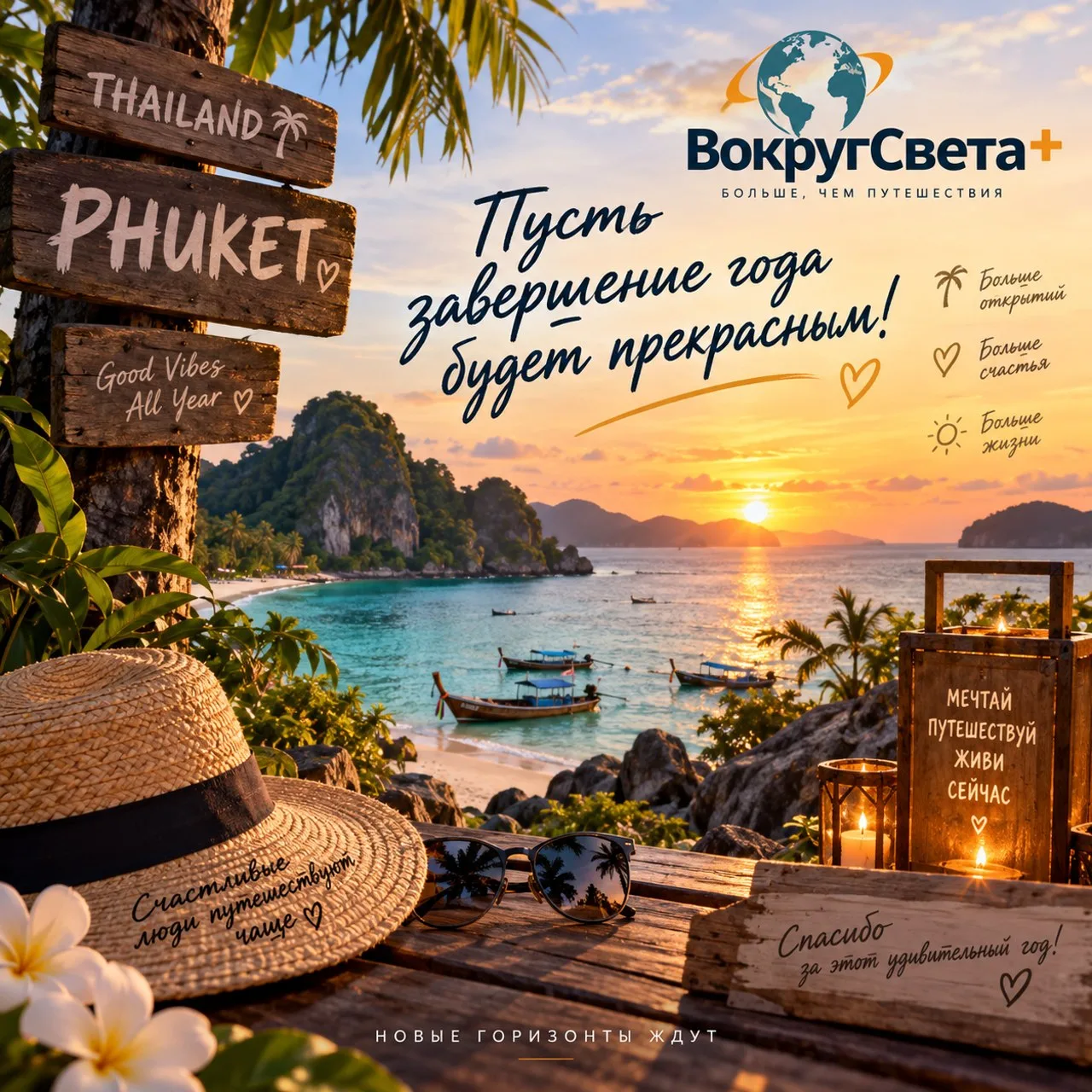 💥 Тайланд в декабре - лучшее завершение 2026 года