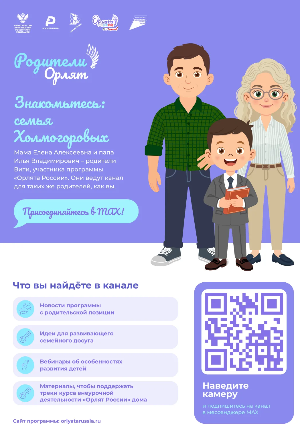 https://max.ru/id7703410980_gos2