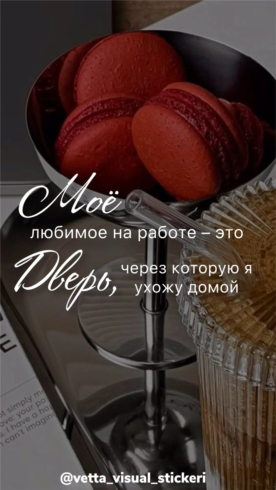 #работа