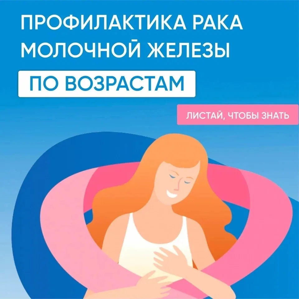 💗 Возраст имеет значение: как заботиться о здоровье молочных желёз на разных этапах жи...