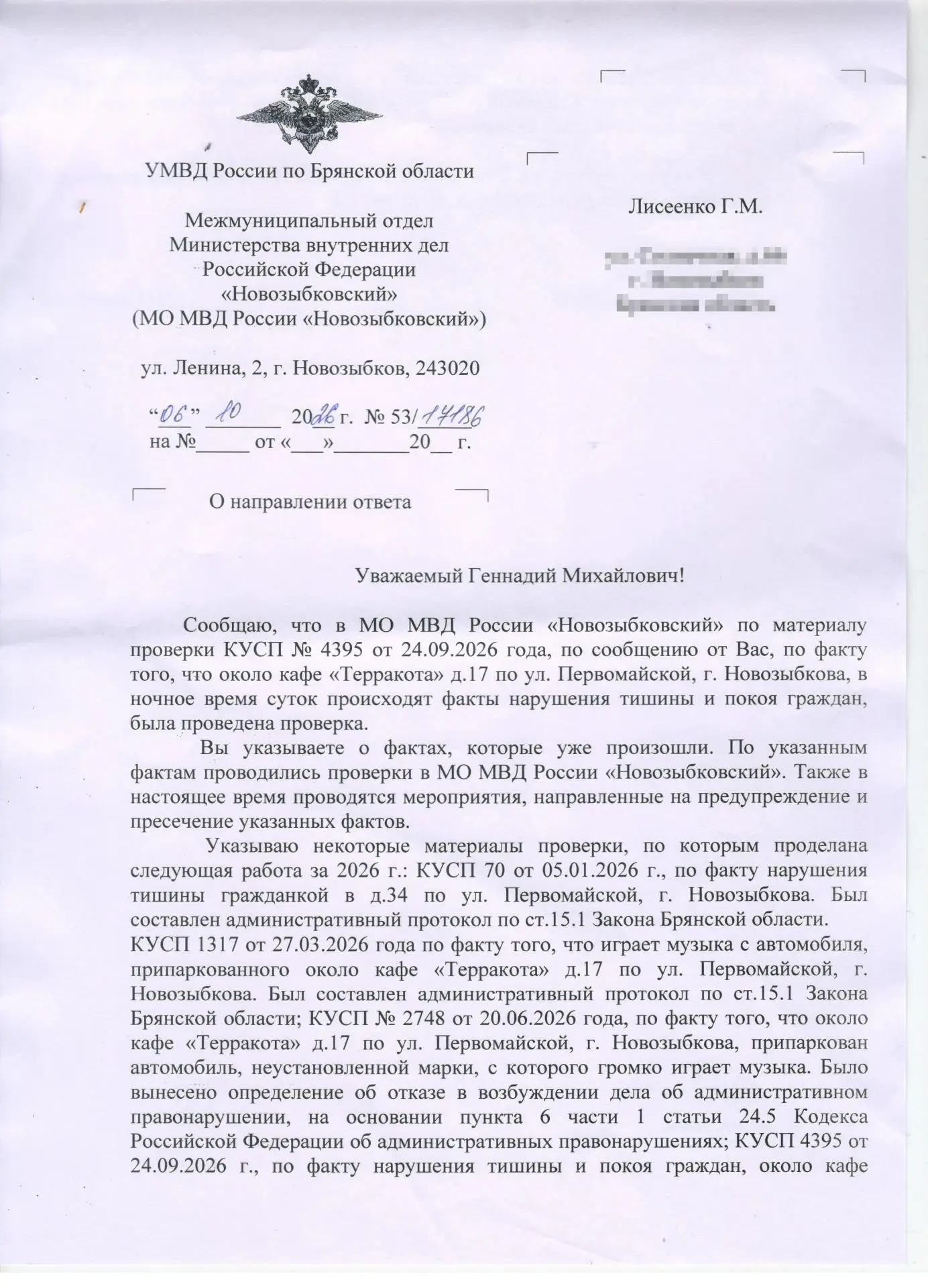 Продолжаем публиковать ответы  на обращения, которые передавали от граждан на  встрече ...