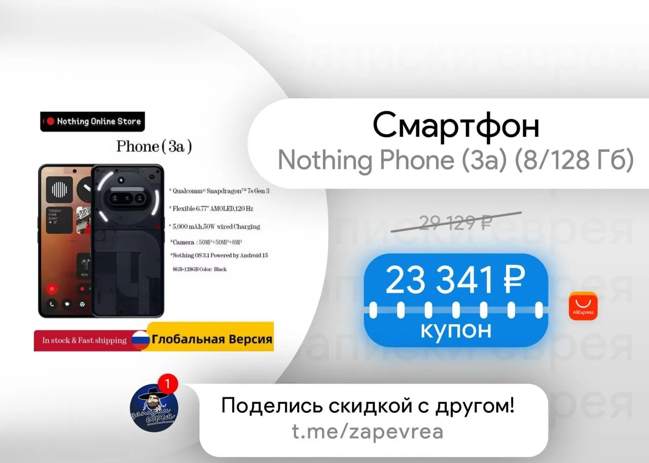 Смартфон Nothing Phone (3a) (8/128 Гб)