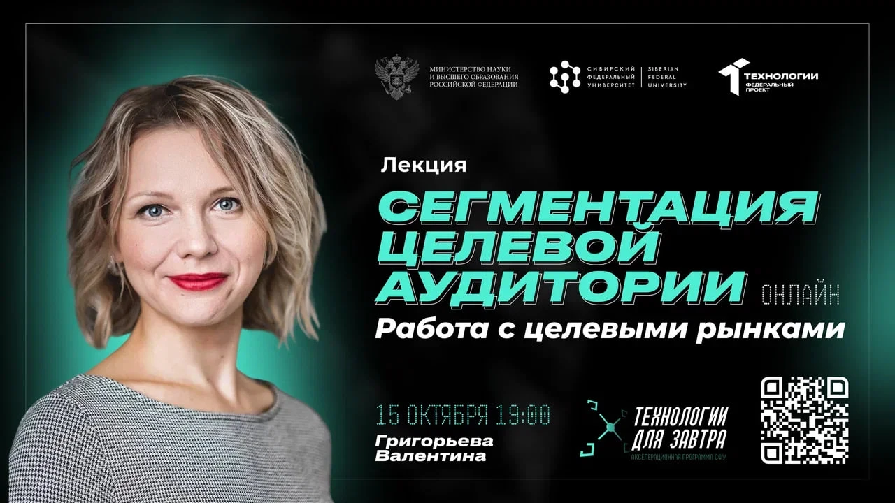 Твоя ЦА - не «все». Подключайся к лекции и узнай, как найти своего реального клиента и ...