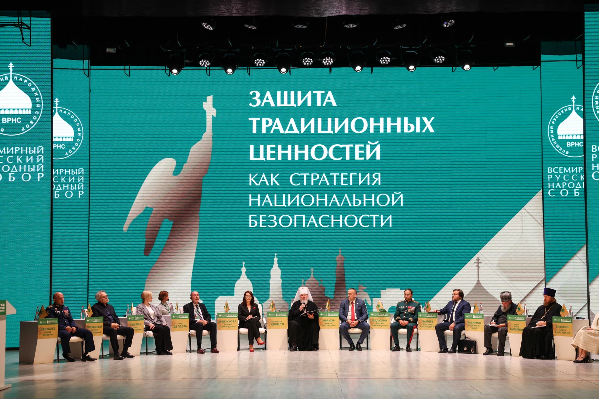 Сегодня состоялось пленарное заседание XIII Ставропольского форума Всемирного Русского ...