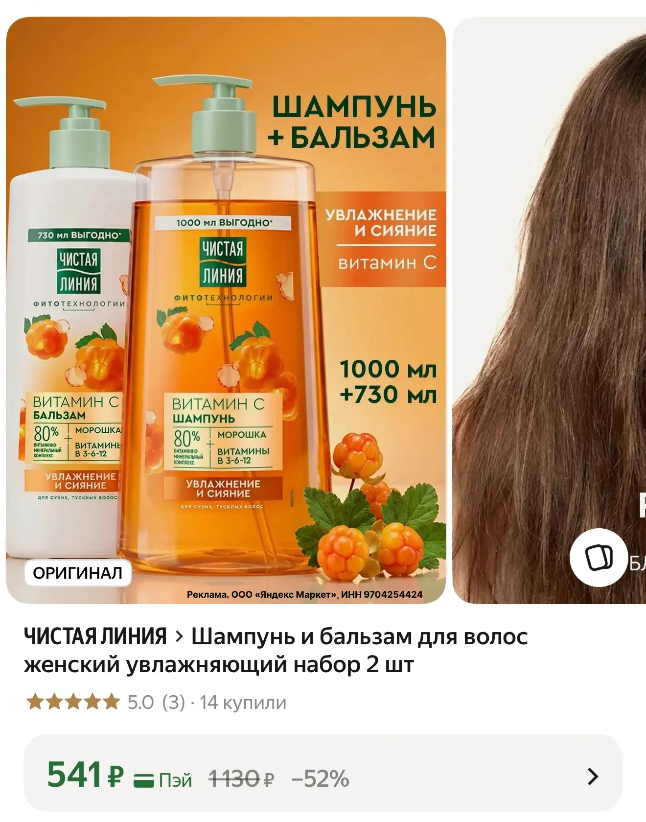 Цена за набор🔥