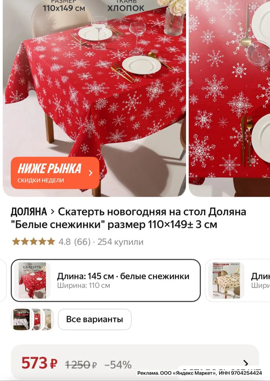 Какая красивущая скатерть 🎄😍