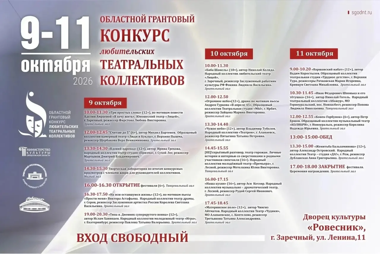 ДК Ровесник готов к встрече участников театрального фестиваля. Очень большая программа....
