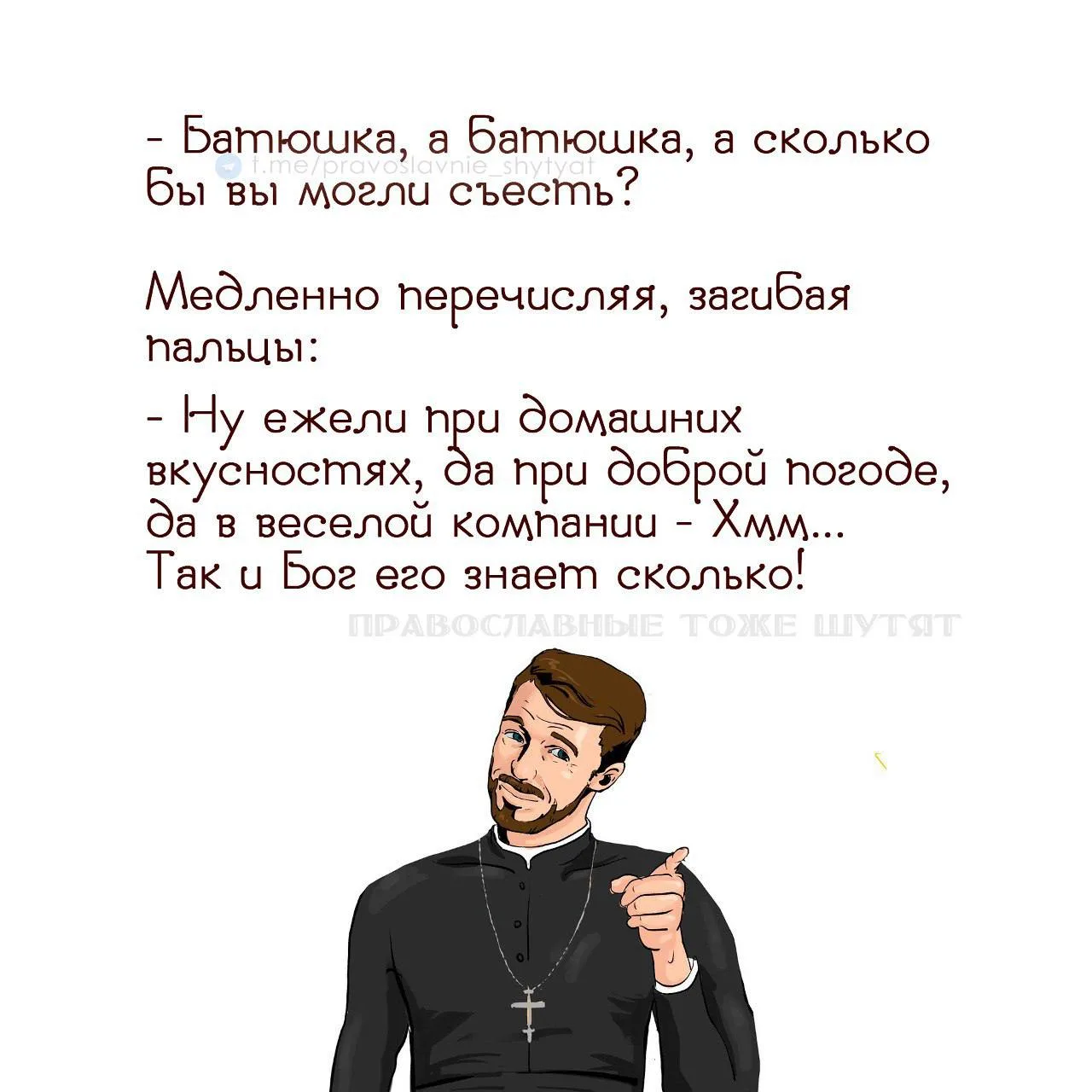😀Православные тоже шутят - Позитивный канал, с доброй и душевной атмосферой.