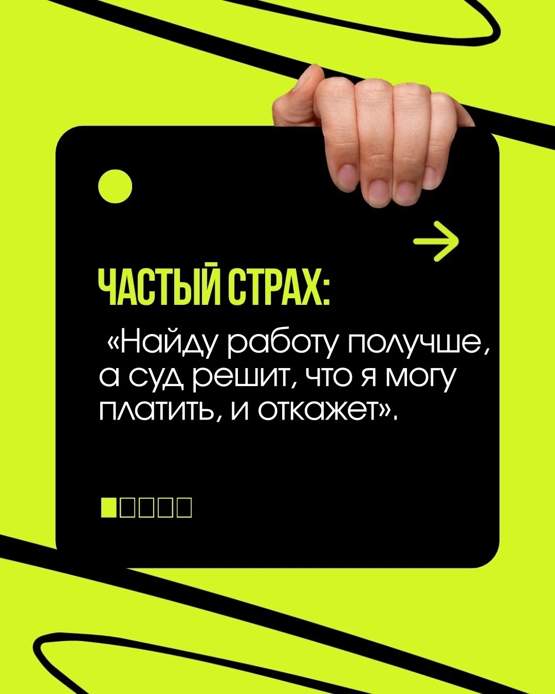 Можно ли менять работу во время банкротства? Листайте 👉