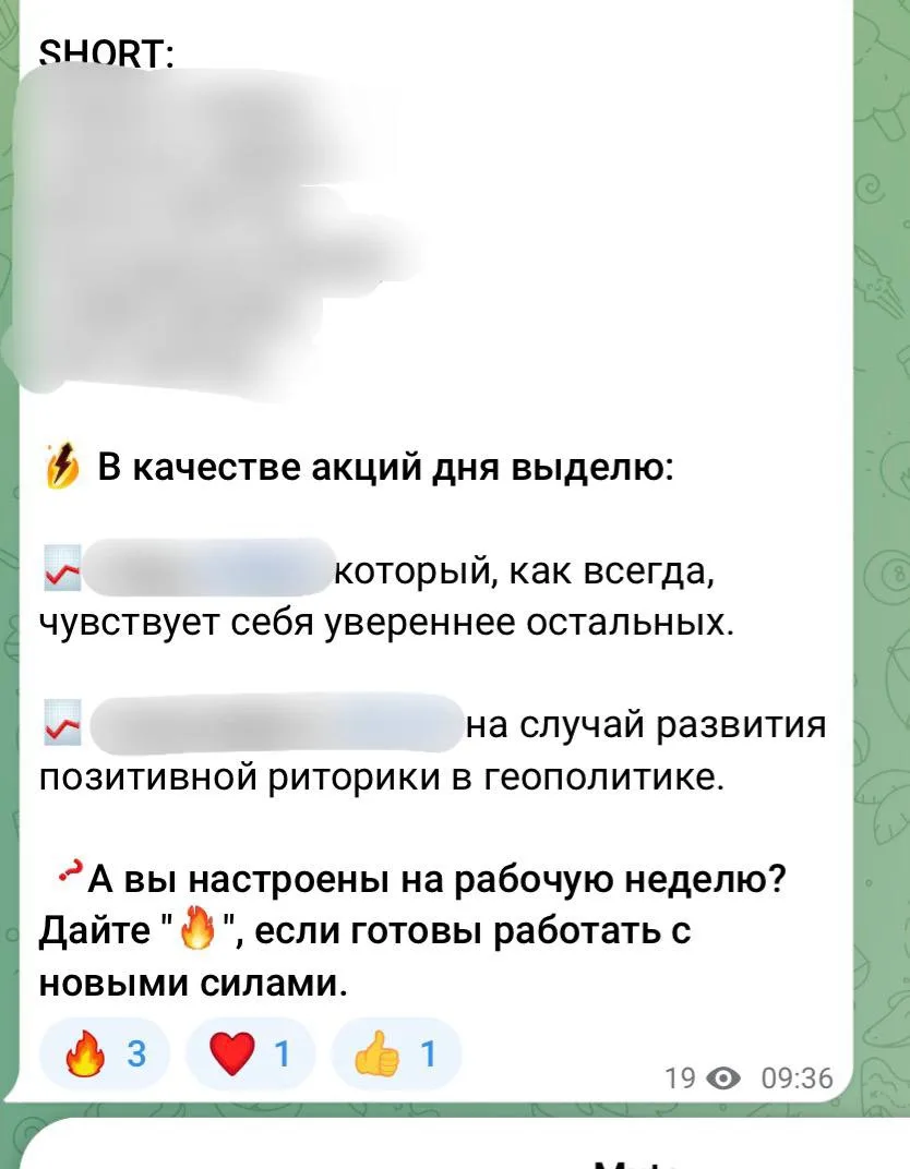 Изображение 4 к публикации «СИГНАЛЫ от CASHFLOW»