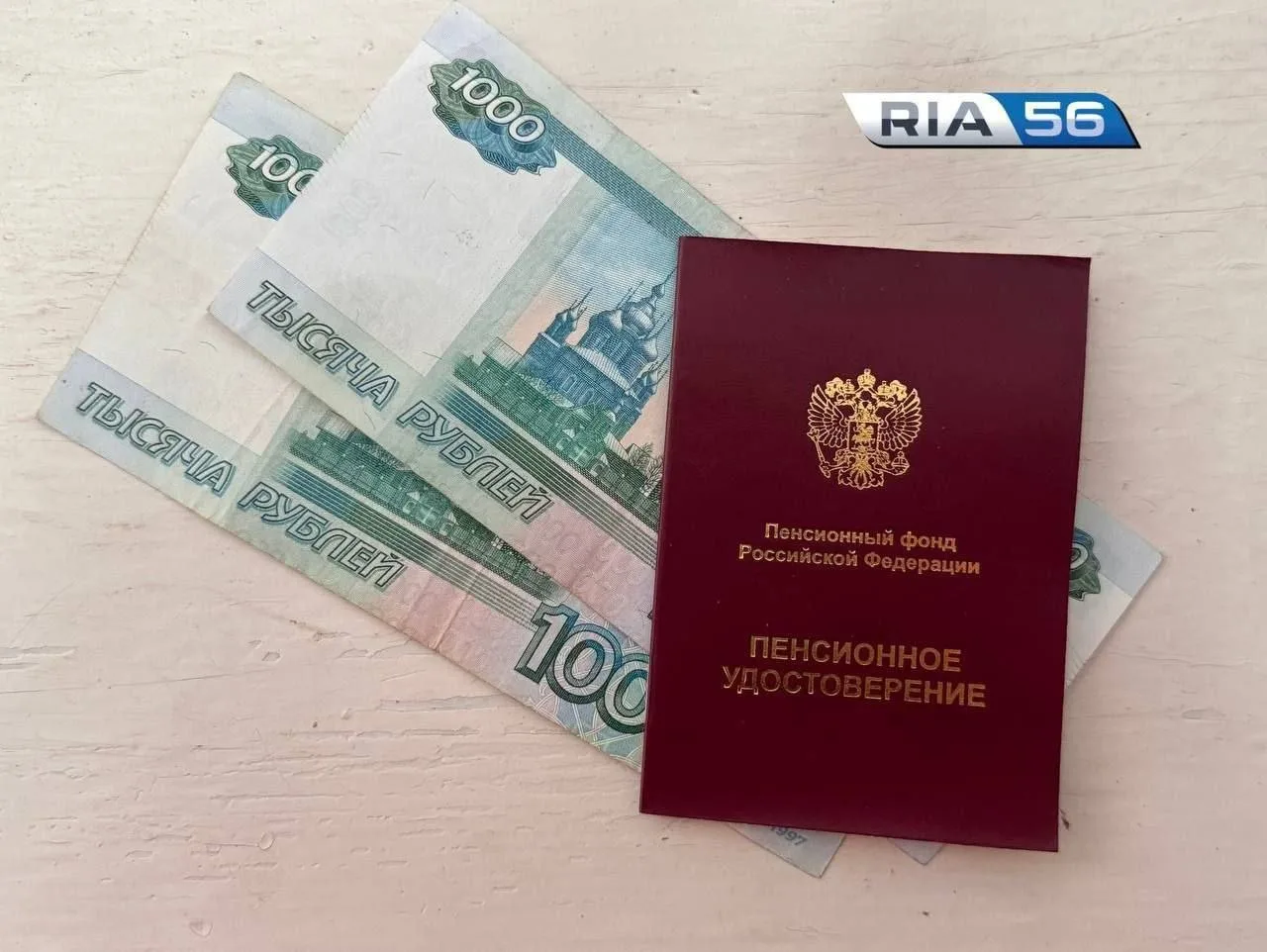 ❗Часть оренбуржцев досрочно получат пенсии в начале ноября
