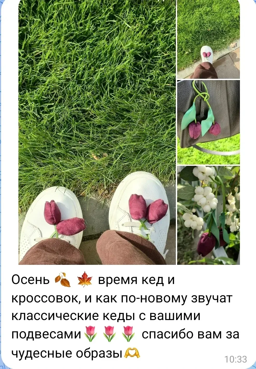 Ваши отзывы. 🌷