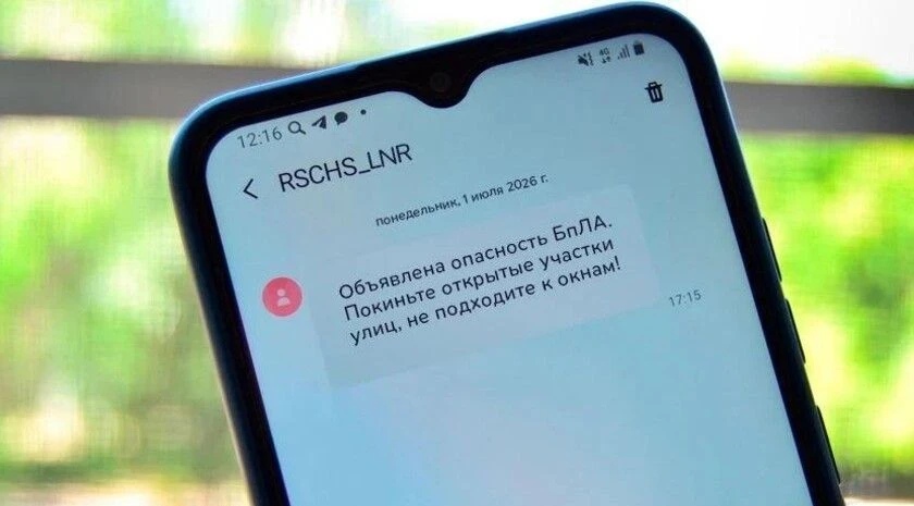 Жители Северодонецкой агломерации будут оперативно получать СМС об угрозах обстрелов
