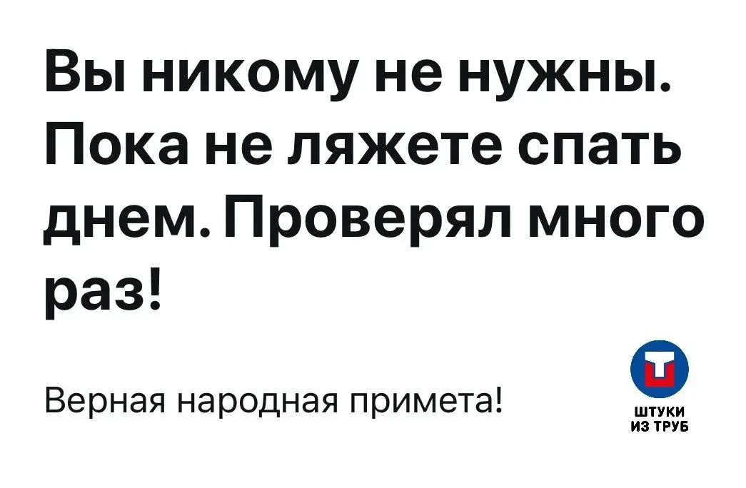 Проверял много раз. Так и есть!)))