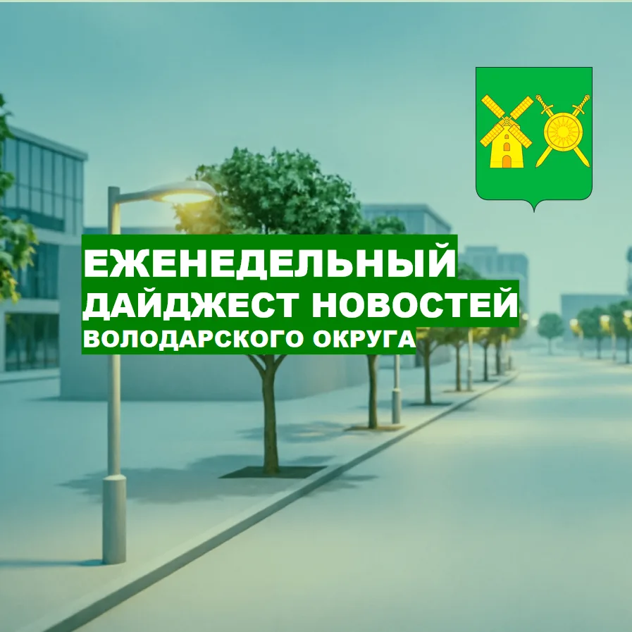 🌿 Еженедельный дайджест новостей!