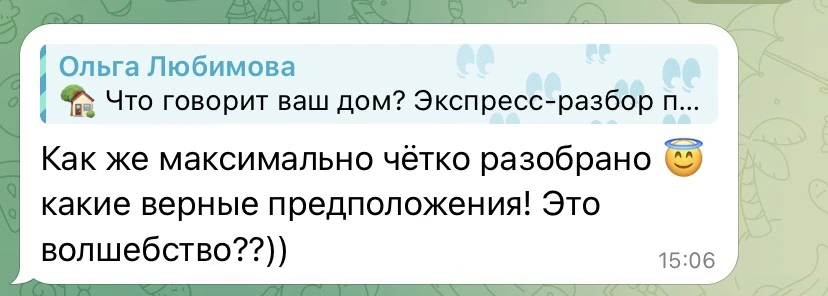 Делюсь отзывами по своей разработке…пока все в тестовом режиме…НО все отзывы 100 из 100….