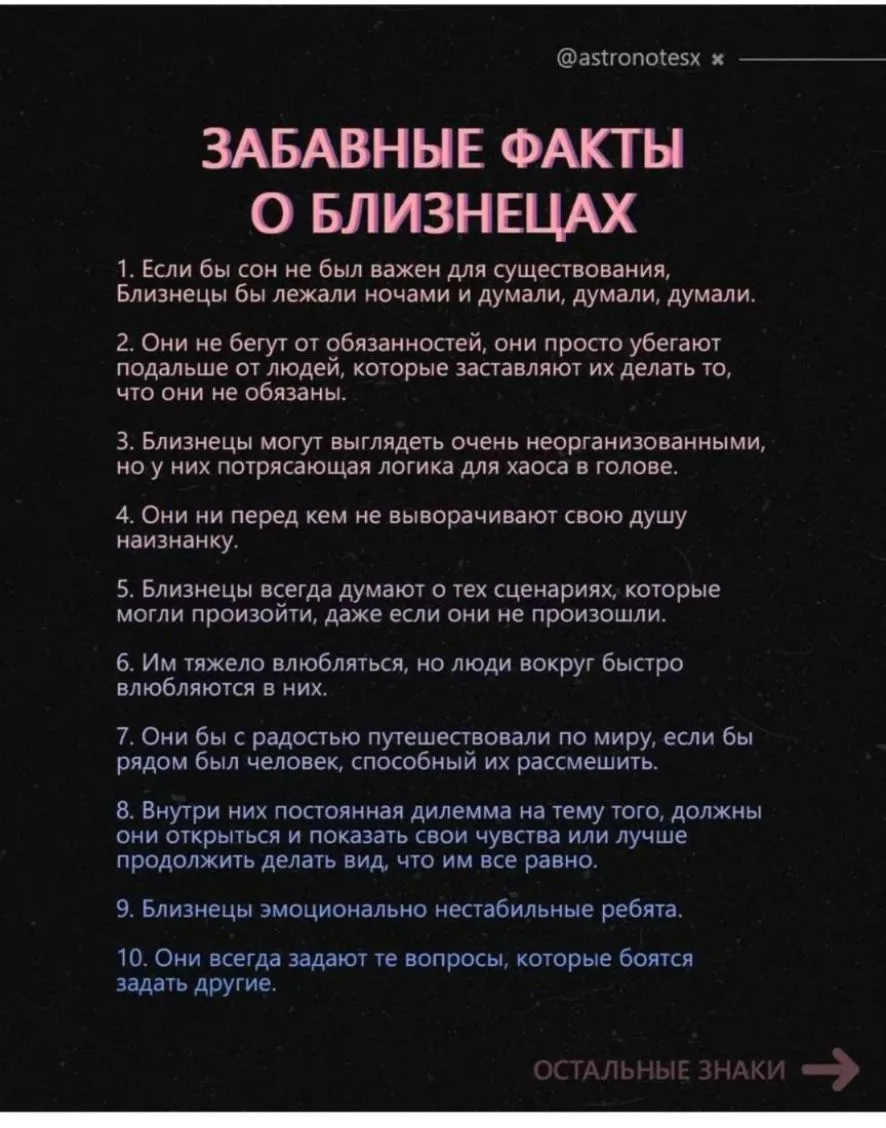 И снова близнецы