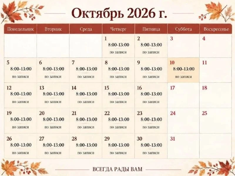 🩸 Донорская суббота пройдёт в центре гематологии