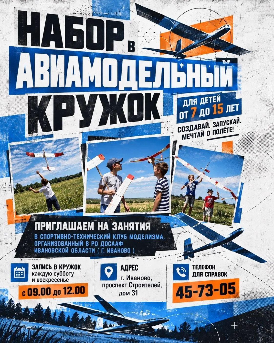 От мечты о полёте - к собственному самолёту!