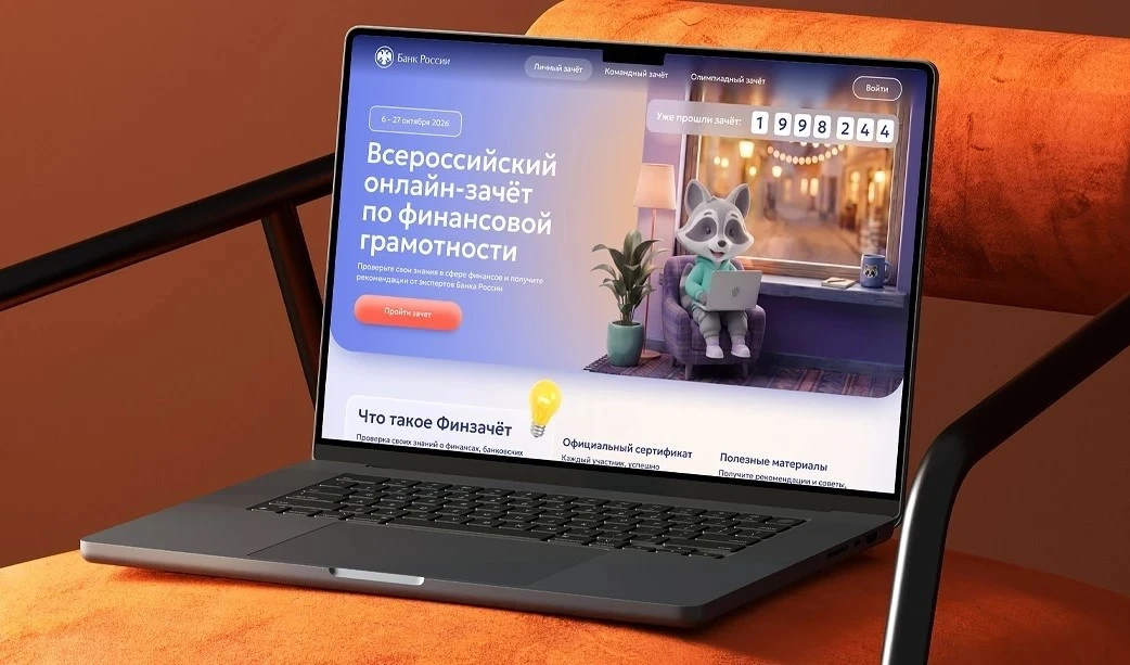👥Жителей Самарской области приглашают проверить свой уровень финансовой грамотности на...