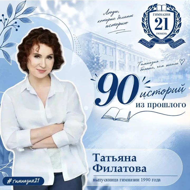 📖 У каждого выпускника своя школьная история, наполненная яркими событиями, дорогими с...