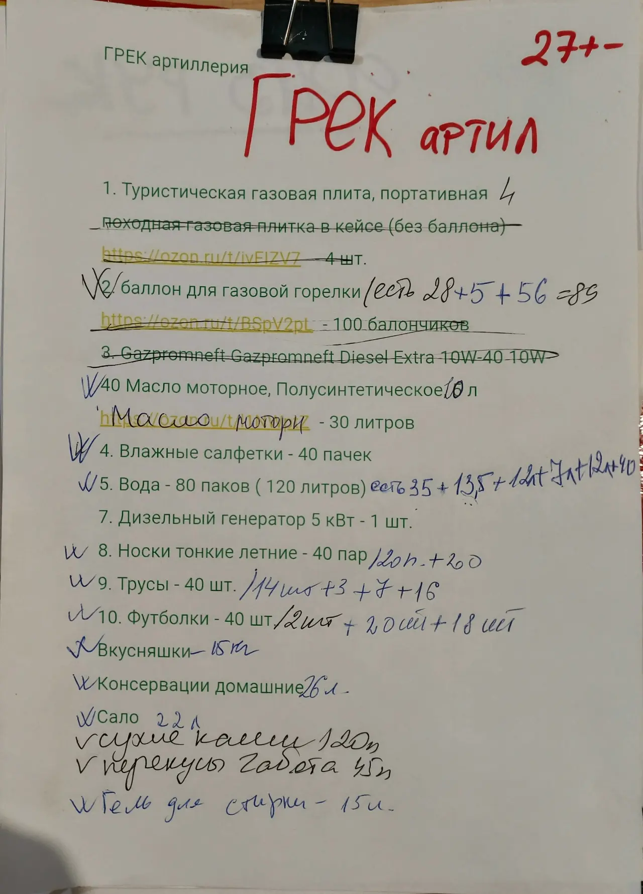 ЗАКАЗ-ВСЁ ПО 300