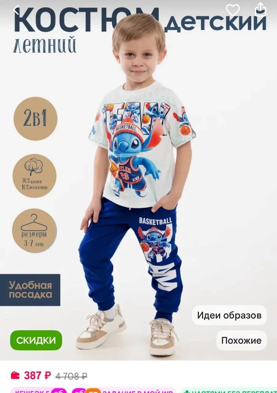 TOMTINO WEAR COLLECTION Летный спортивный костюм