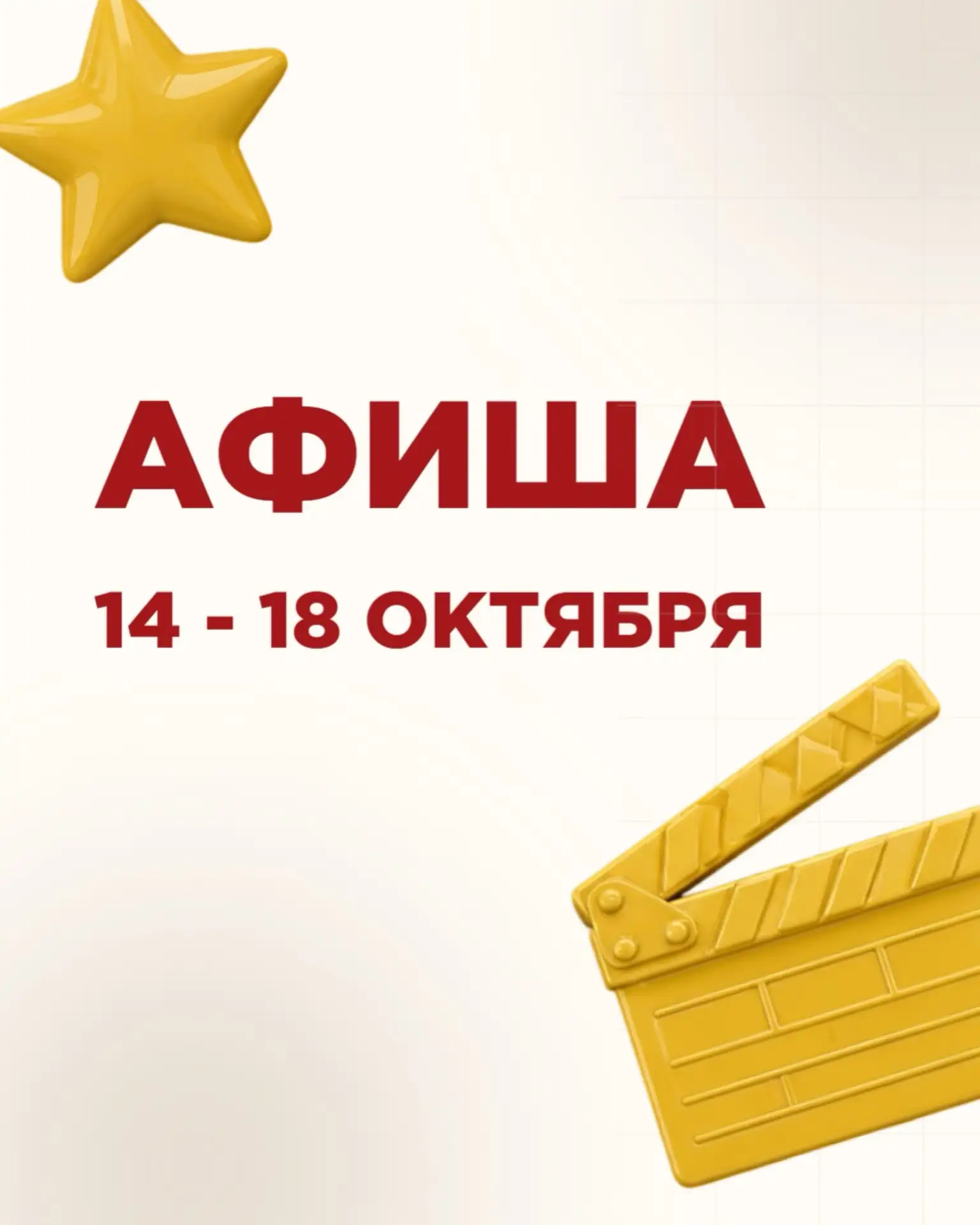 📍Афиша мероприятий в "Серебряном городе"