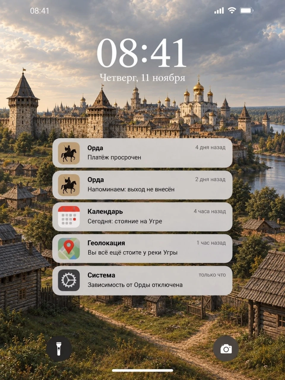 урок истории